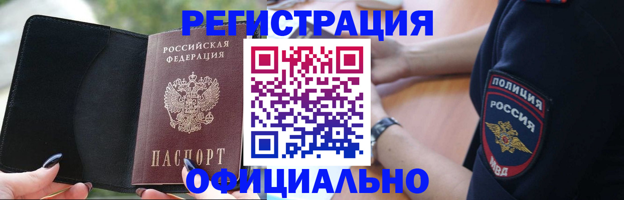 прописка для кредита в Тульской области