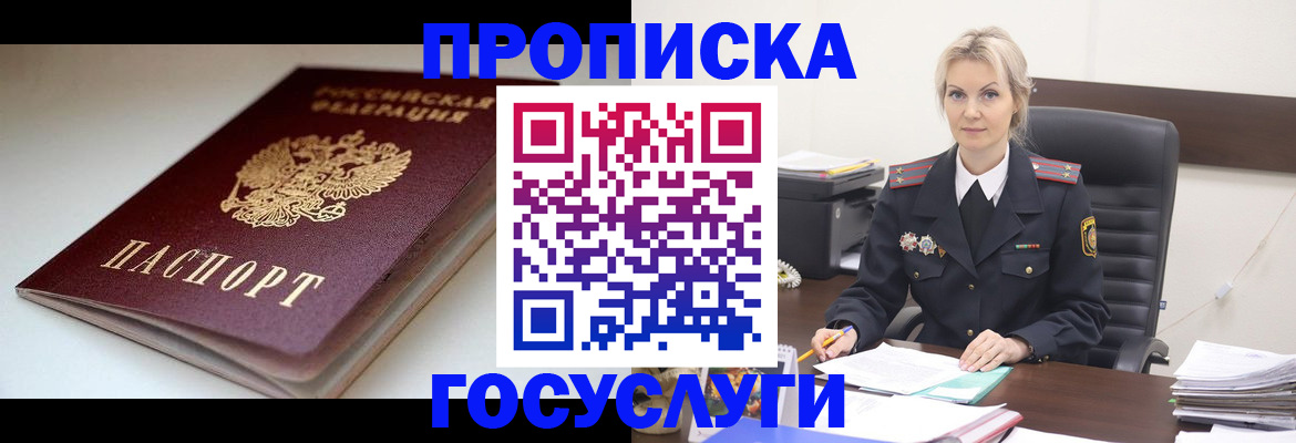 временная регистрация собственник в Тульской области